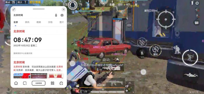 和平精英外挂直装版 - 无需卡密点击即开